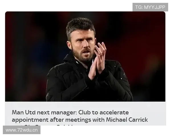 卡里克承认曼联输不起维拉之战